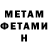 МЕТАДОН methadone Food Flower