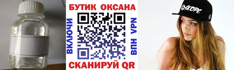 БУТИРАТ оксибутират  купить  цена  Ейск 