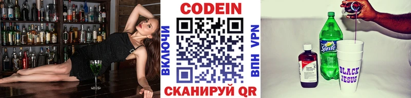 Кодеиновый сироп Lean Purple Drank  купить   Ейск 