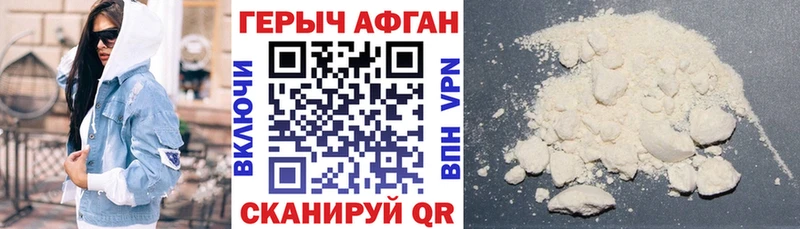 Героин герыч где можно купить Ейск