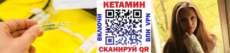Кетамин VHQ  Ейск 